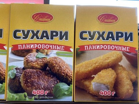 Сухари панировочные 400г спецаромат