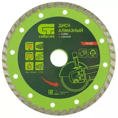 Диск алмаз отрезн.Turbo 150*22,2мм 731327