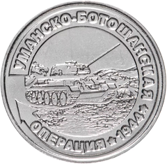 25 рублей 2021-2022  