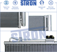 РАДИАТОР КОНДИЦИОНЕРА SOLARIS RB, RIO QB STRON