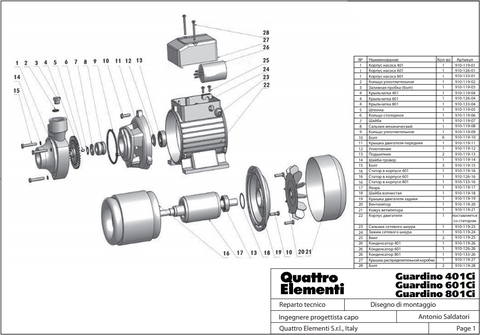 Фитинг QUATTRO ELEMENTI Automatico 401Ci (918-597-32)