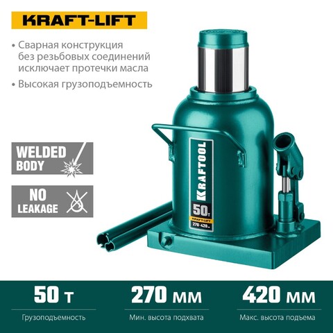 KRAFTOOL KRAFT-LIFT, 50т, 270-420 мм, Бутылочный гидравлический домкрат (43462-50)