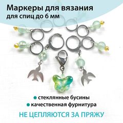 Маркеры для вязания 