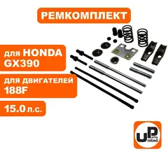 Ремкомплект головки цилиндра UNITED PARTS 188F, GX390 (90-0860)
