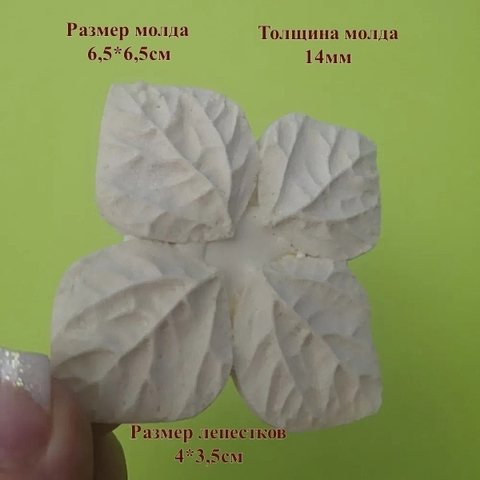 Молд для творчества пластиковый 
