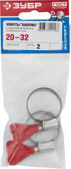 ЗУБР Бабочка, 20 - 32 мм, накатная лента 9 мм, 2 шт, нержавеющий хомут, Профессионал (37835-20-32)