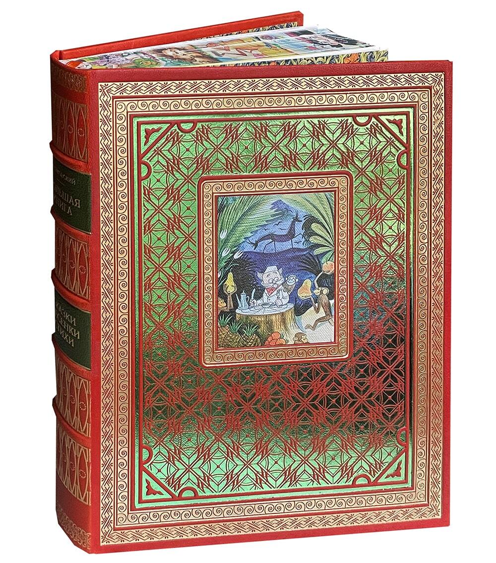Чуковский К.И. Большая книга сказок, стихов, песенок и загадок