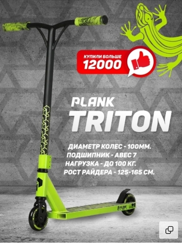 Трюковой самокат-снегокат Plank Triton с лыжами и колесами