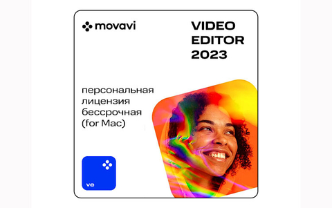 Movavi Video Editor для Мас 2023 (персональная лицензия / бессрочная) (для ПК, цифровой код доступа)