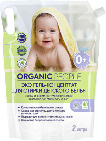 ORGANIC PEOPLE ЭКО гель-концентрат  для стирки детского белья 2 л.