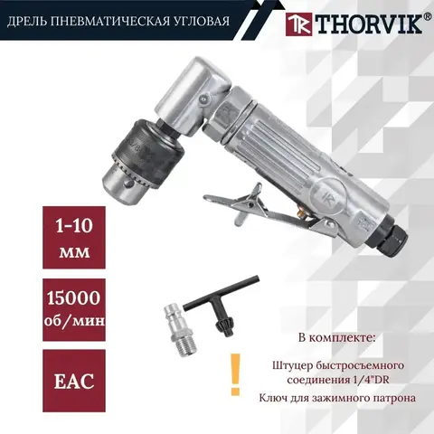 Thorvik AAD1500 Дрель пневматическая угловая 15000 об/мин., патрон 1-10 мм 52640