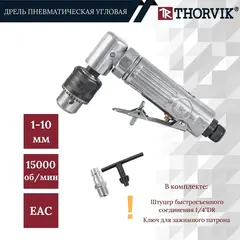 Thorvik AAD1500 Дрель пневматическая угловая 15000 об/мин., патрон 1-10 мм 52640