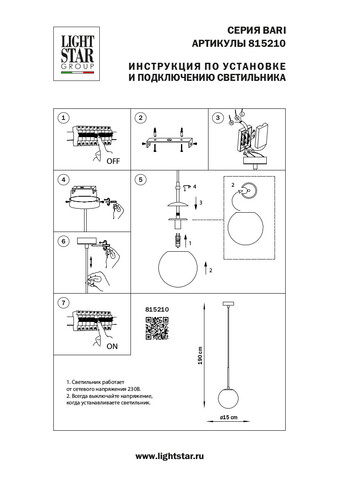 Подвесной светильник Lightstar Bari 815210