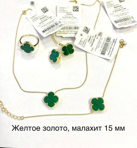 Колье TRENDY GOLD с подвеской клевер из жёлтого золота 585 пробы, вставка малахит