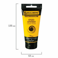 Краска акриловая художественная BRAUBERG ART CLASSIC, туба 75мл, ЖЕЛТАЯ СРЕДНЯЯ, арт 023