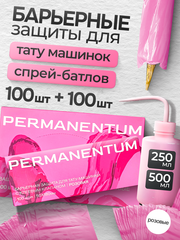 Комплект барьерной защиты для спрей-батлов и машинок