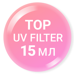 Топ с УФ-фильтром без липкого слоя (UV FILTER TOP GEL), 15 ml