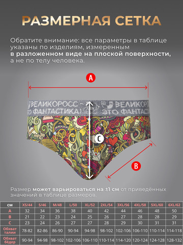 Комплект из 3-х спортивных трусов - «Это Любовь!»