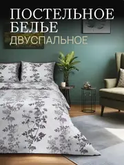 Постельное белье 2 спальное