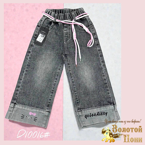 Джинсы детские д (74-110) 251214-D10016