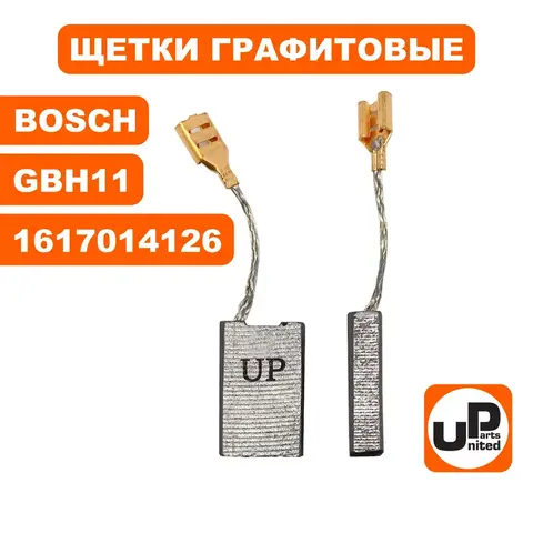 Щетка графитовая UNITED PARTS для BOSCH GBH11DE (аналог 1617014126) 6,2х16х25,4мм АВТОСТОП (90-0642)