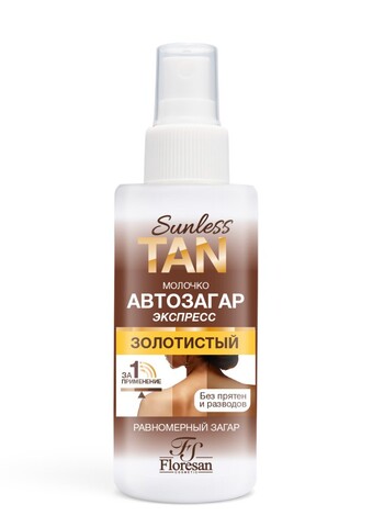 Флоресан SUNLESS TAN Молочко автозагар экспресс SOFT ЗОЛОТИСТЫЙ 150мл (Ф-811)