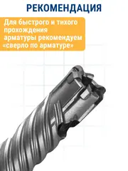 Бур SDS-plus ПРАКТИКА 16 х 250/310 мм, Х-тип серия Эксперт по бетону (775-976)
