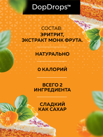 Сахарозаменитель Монк Фрукт 200 г