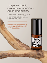 Масло-эликсир для ногтей, кутикулы, кожи рук, лица и волос сухое с шиммером , 3мл