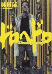 Манга Дорохедоро Dorohedoro на японском языке. Том 7