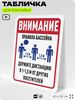 Табличка для бассейна 