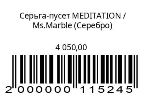 Серьга-пусет Meditation