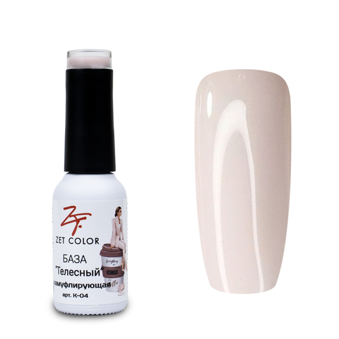 Zet Color, База камуфлирующая №04 Телесный, 8 мл