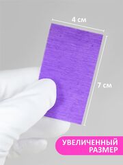 Безворсовые салфетки (цвет фиолетовый), 400шт.