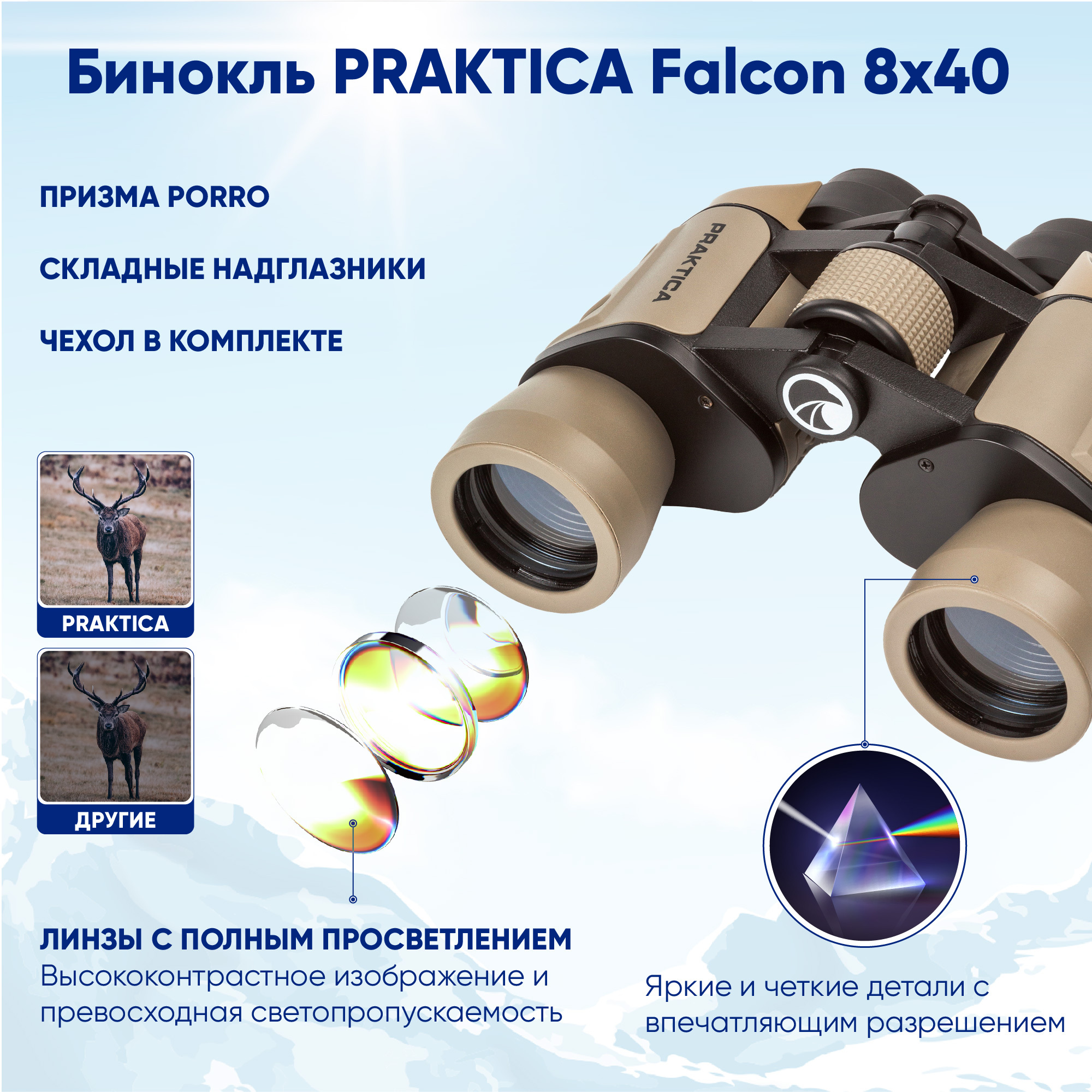 Falcon 8x40 Praktica Falcon PRAKTICA Falcon 8x40 Binoculars (Black