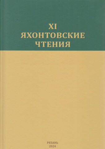 Исторические науки