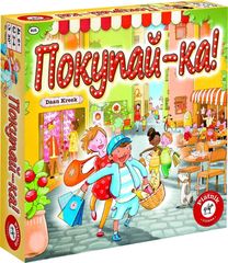 Покупай-ка!