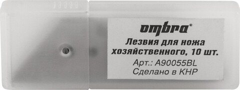 Ombra A90055BL Лезвия для ножа хозяйственного, 10 шт. 55918