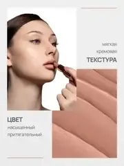 Neverti NP701 Помада матовая 