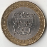 БМ185 Россия 2007 10 рублей Ростовская область СПМД UNC