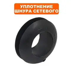 Сальник QUATTRO ELEMENTI Sewage 500F Ci-Cut шнура - 909-082-017 (909-075-017)