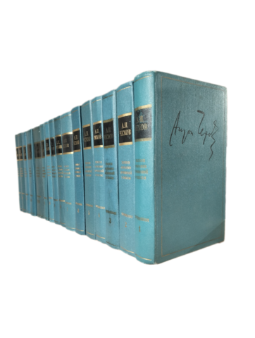 Чехов. Полное собрание сочинений и писем в тридцати томах Сочинения в 18 томах (16 книг)