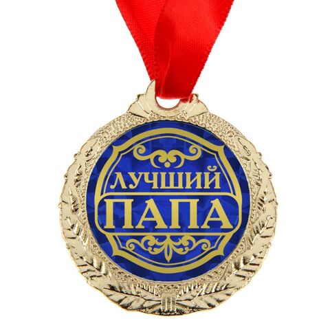 Медаль 