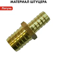 Адаптер QUATTRO ELEMENTI соединитель шлангов 