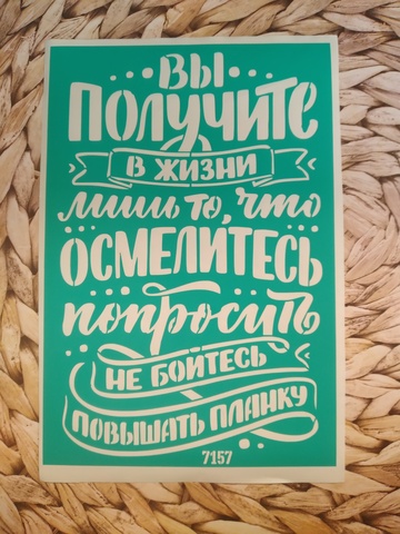 Трафарет на клеевой основе 20*30 арт 7157