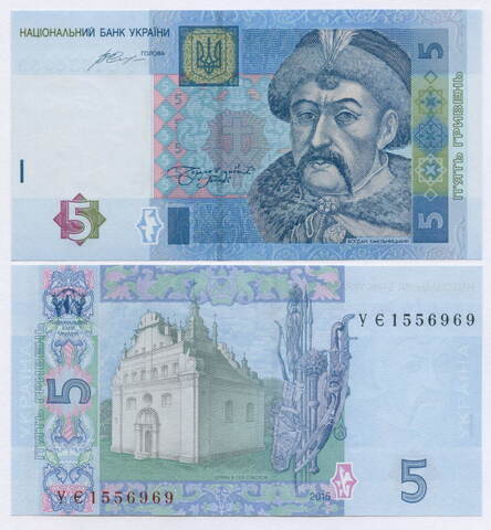 Банкнота Украина 5 гривен 2015 год УЭ 1556969. UNC