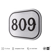 Номерок на дверь квартиры 809, для кабинета, офиса, шильдик 9 х 7 см, серебристый, Айдентика Технолоджи