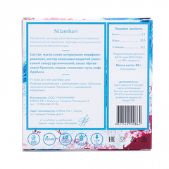 Шоколад авторский молочный на кешью 