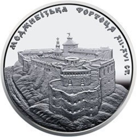 5 гривен - Меджибожская крепость 2018 г.
