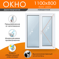 Пластиковое окно 1100 х 800 ТермА Эко